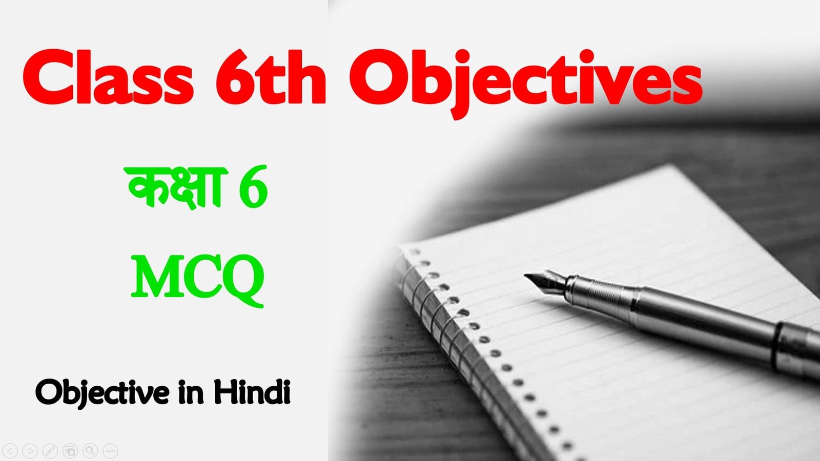 Bihar Board Class 6 Objective Questions 6 MCQs In Hindi bihar-board-class-6-objective-questions-6-mcqs-in-hindi