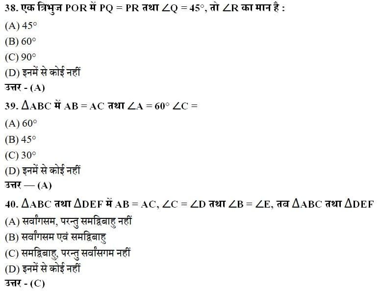  9 7 triangle maths objective questions